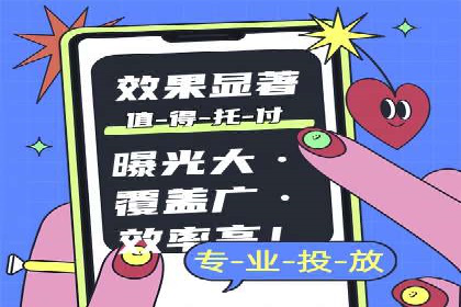 案例解析：信息流推广开户的创意与执行